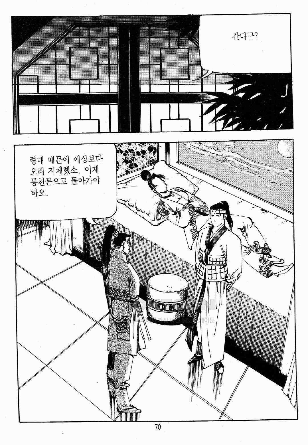 야설록 최종병기 컬렉션 용봉쌍무 10화 7
