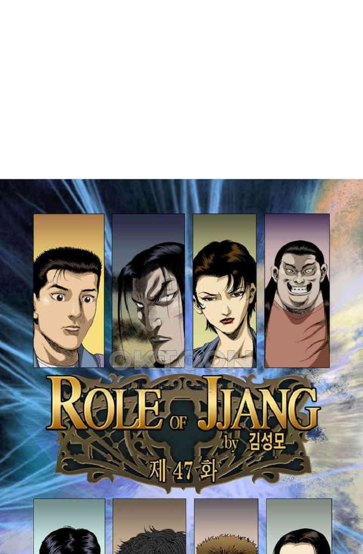 롤짱 47화 1
