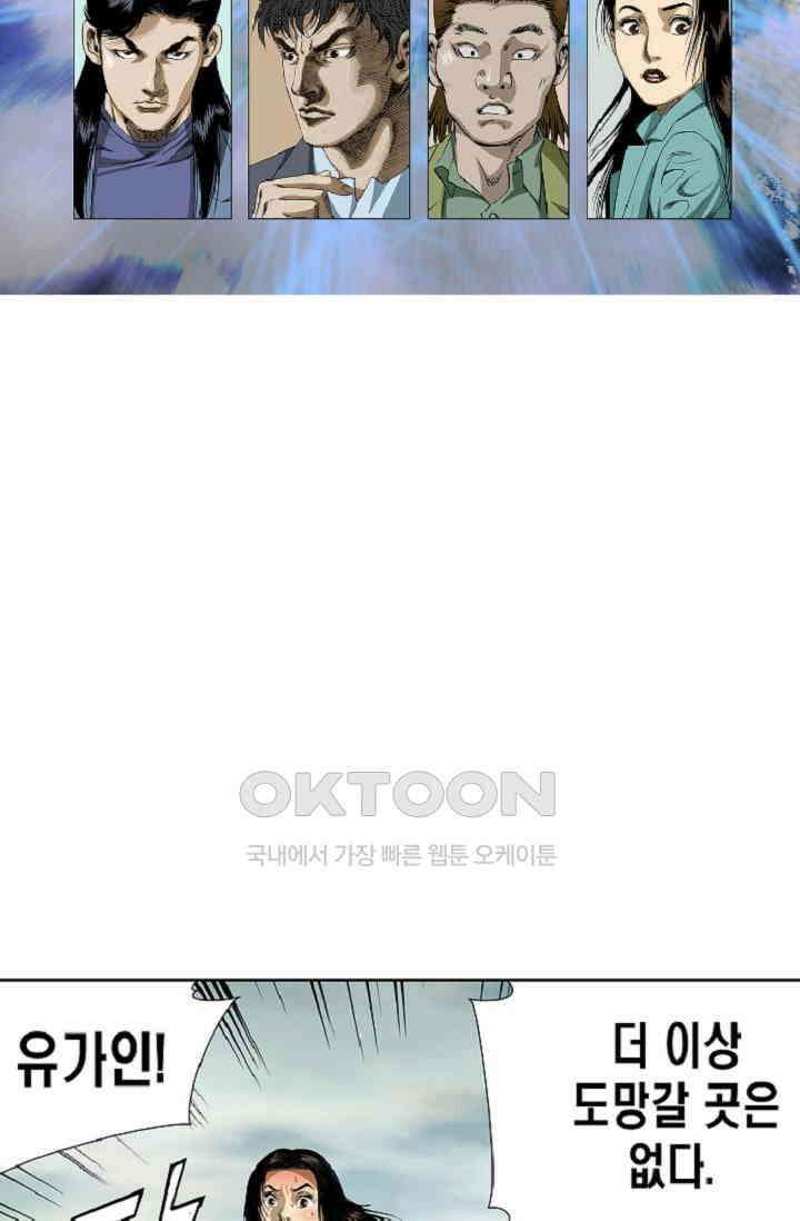 롤짱 47화 2