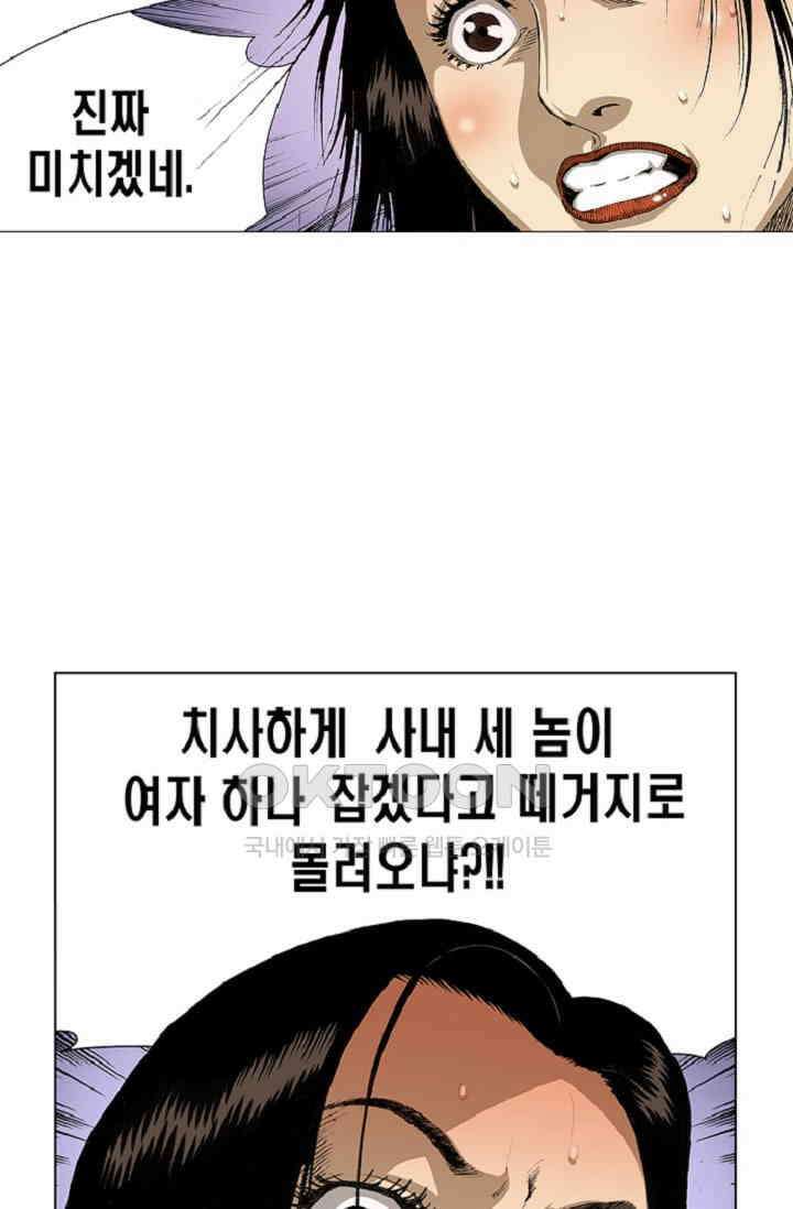 롤짱 47화 4
