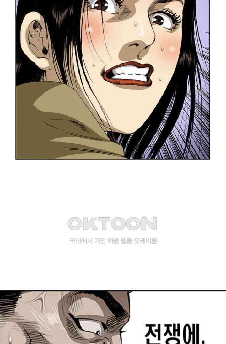 롤짱 47화 5
