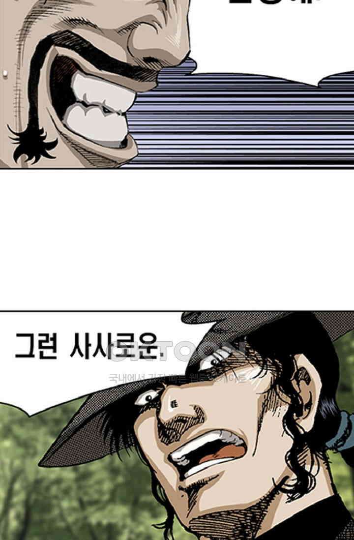 롤짱 47화 6