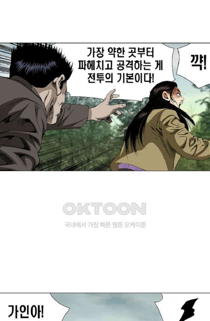 롤짱 47화 8