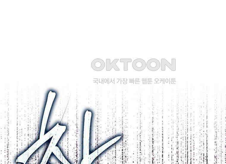 악당의 슬기로운 은퇴 계획 6화 1