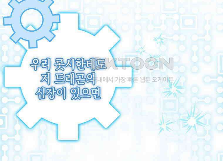 악당의 슬기로운 은퇴 계획 6화 21