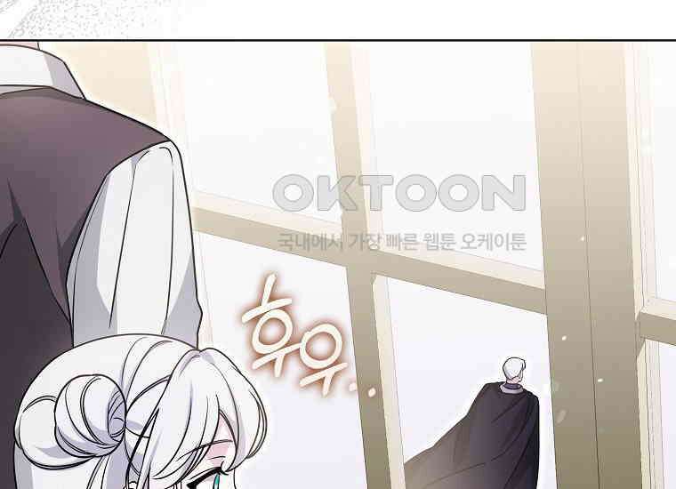 악당의 슬기로운 은퇴 계획 6화 36