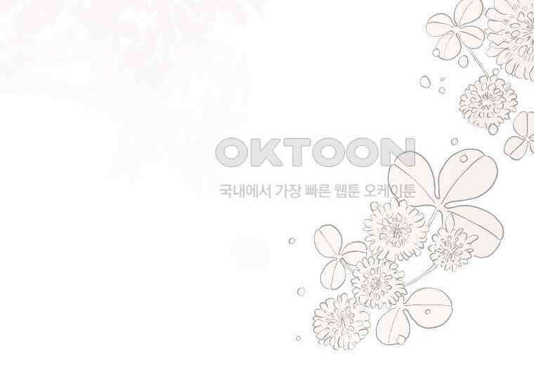 악당의 슬기로운 은퇴 계획 16화 4