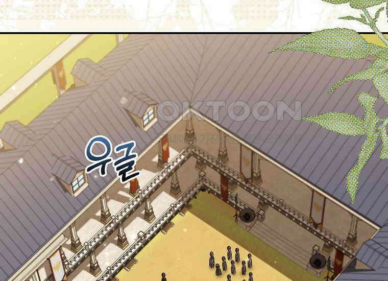 악당의 슬기로운 은퇴 계획 16화 26