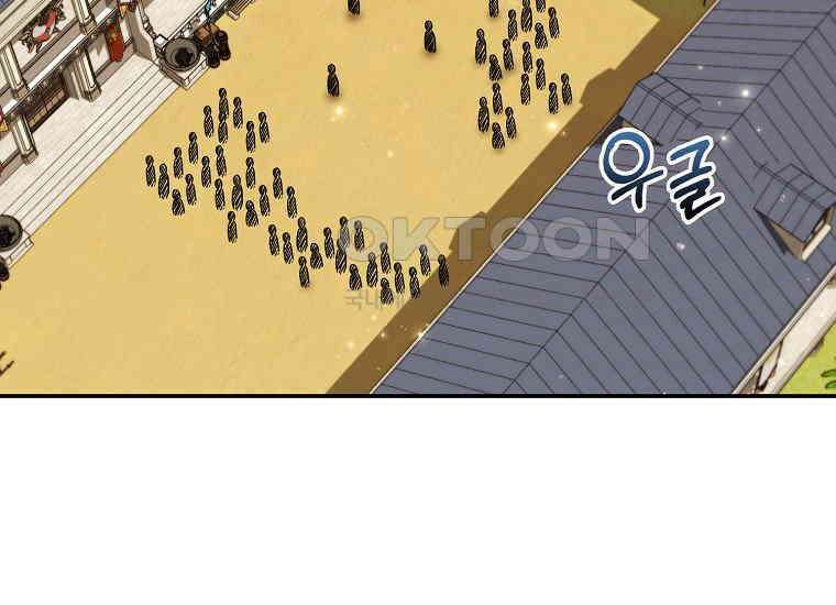 악당의 슬기로운 은퇴 계획 16화 27
