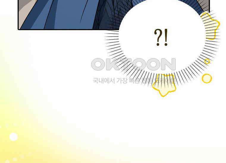 악당의 슬기로운 은퇴 계획 16화 34