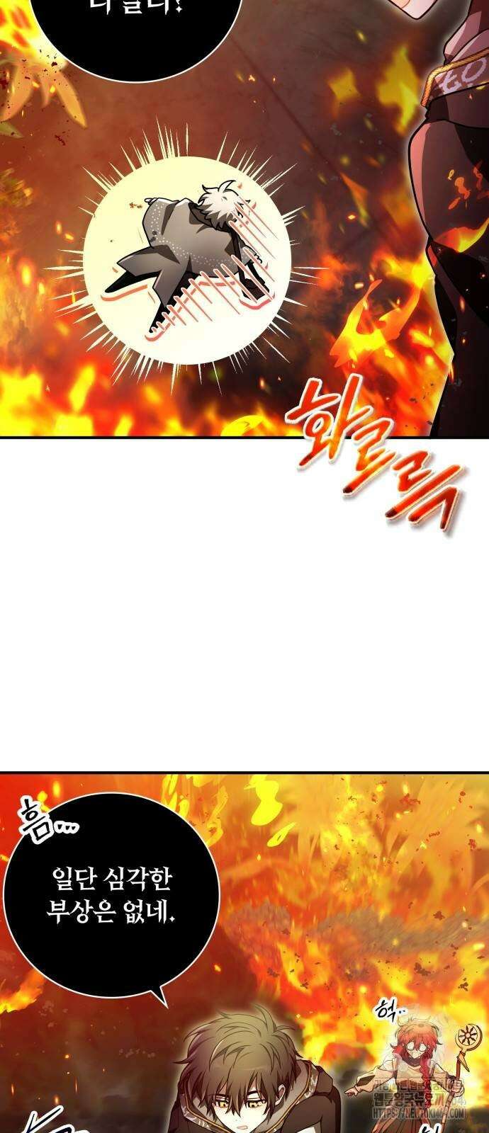 제발 좀 읽어달라고 29화 5
