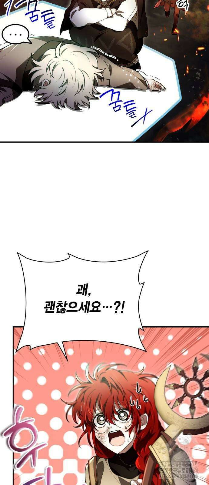 제발 좀 읽어달라고 29화 6