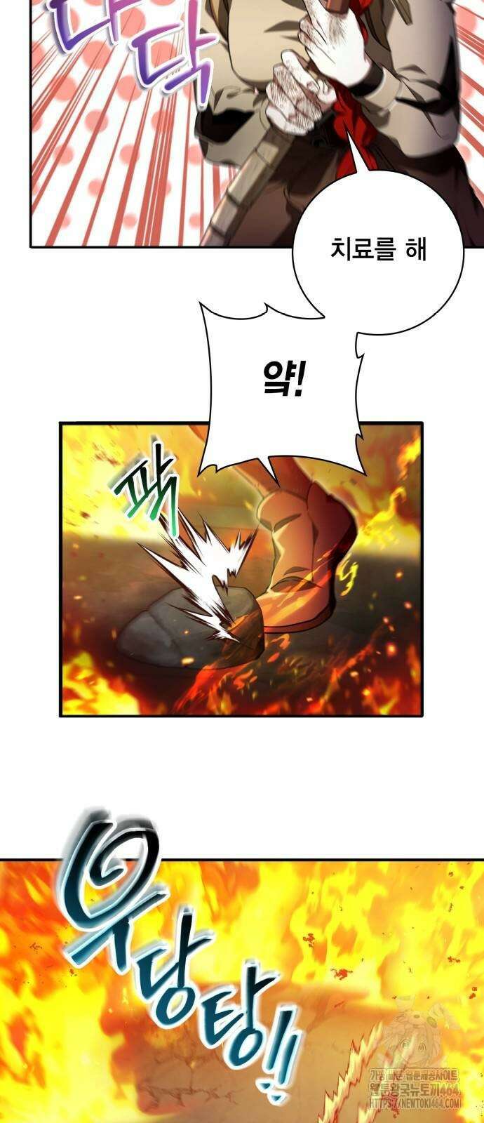 제발 좀 읽어달라고 29화 7