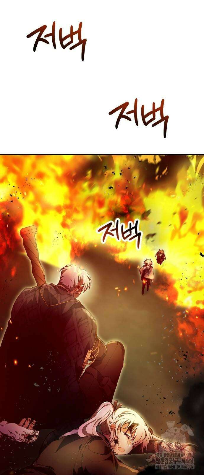 제발 좀 읽어달라고 29화 13