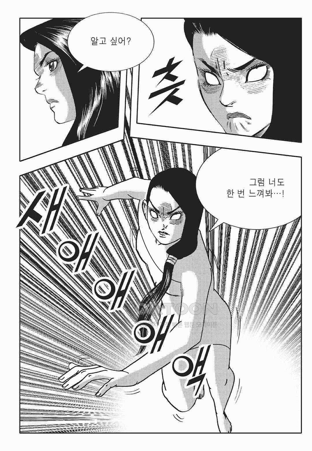 야설록 최종병기 컬렉션 오룡전기 2화 3