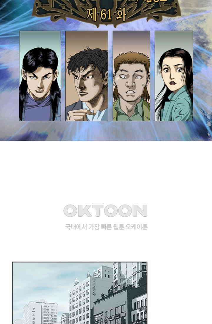 롤짱 61화 2