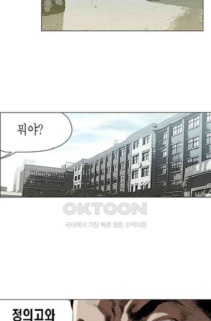 롤짱 61화 4