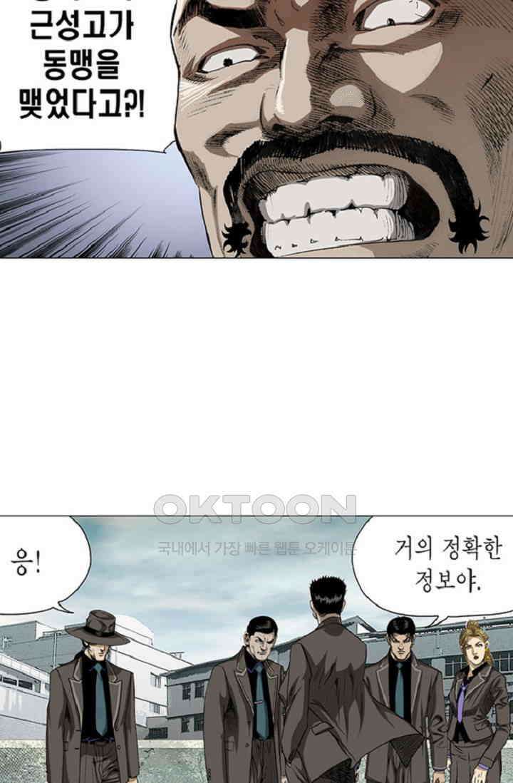 롤짱 61화 5
