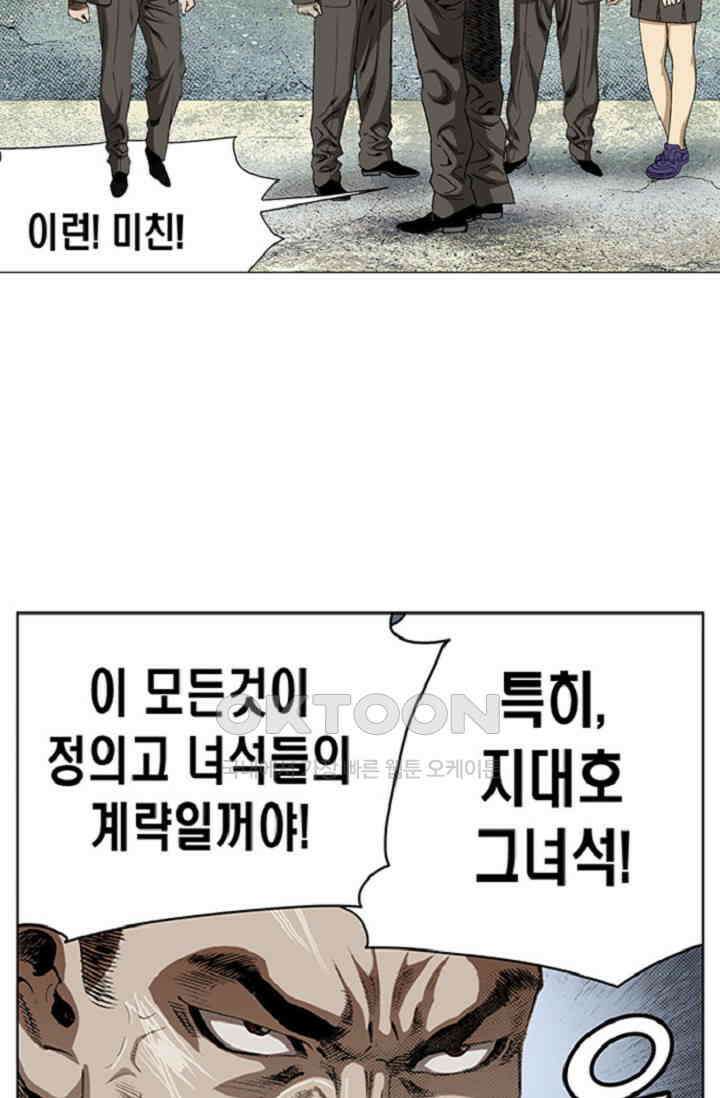 롤짱 61화 6