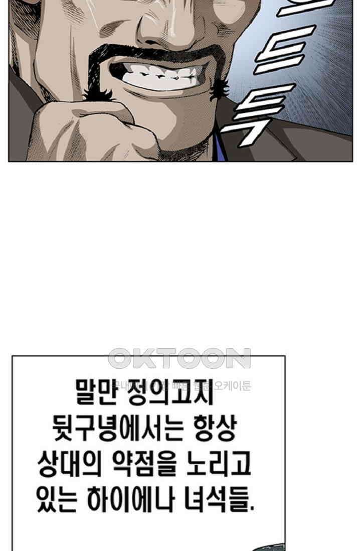 롤짱 61화 7