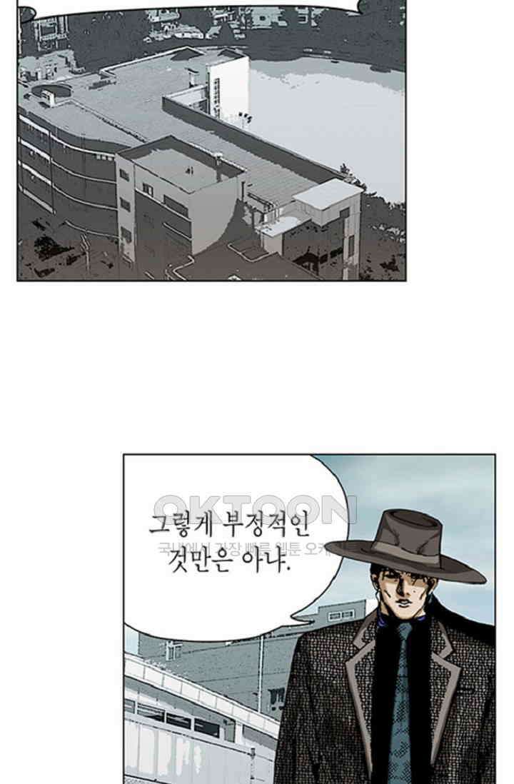 롤짱 61화 8