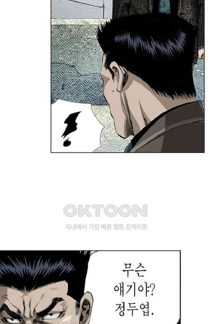 롤짱 61화 9