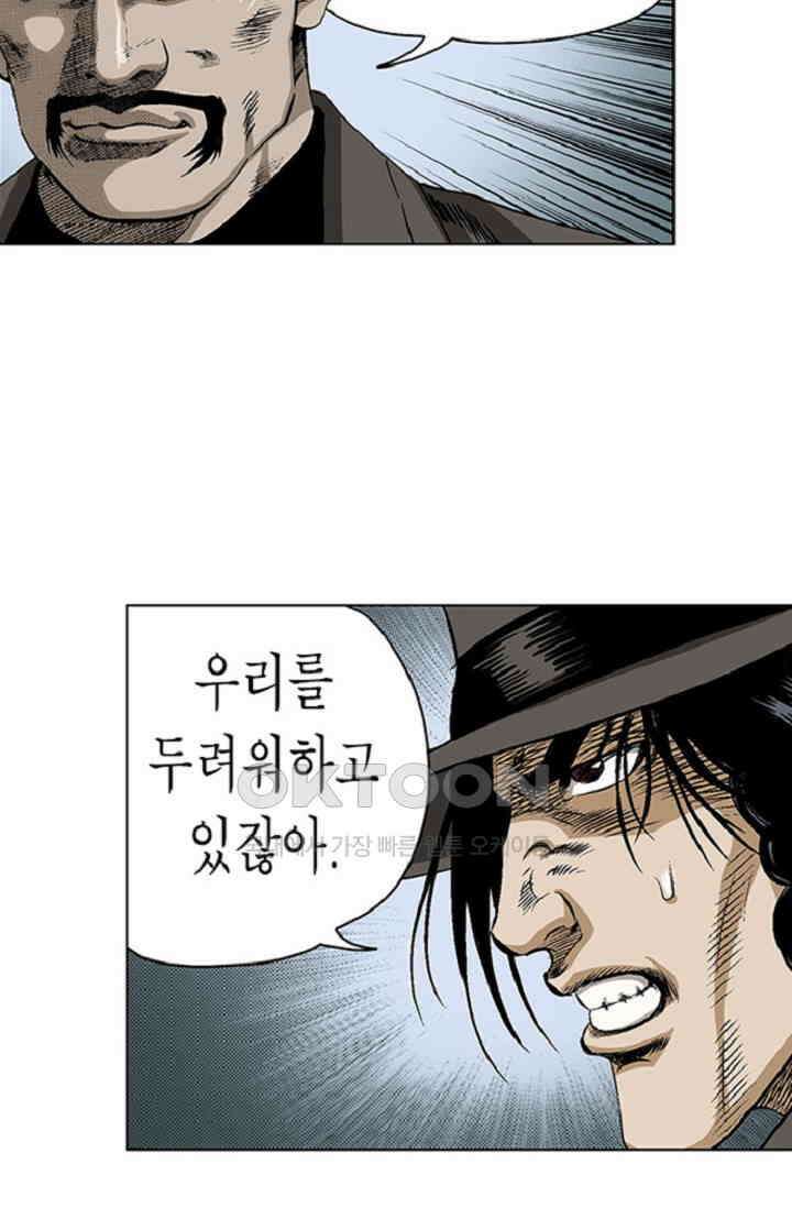 롤짱 61화 10