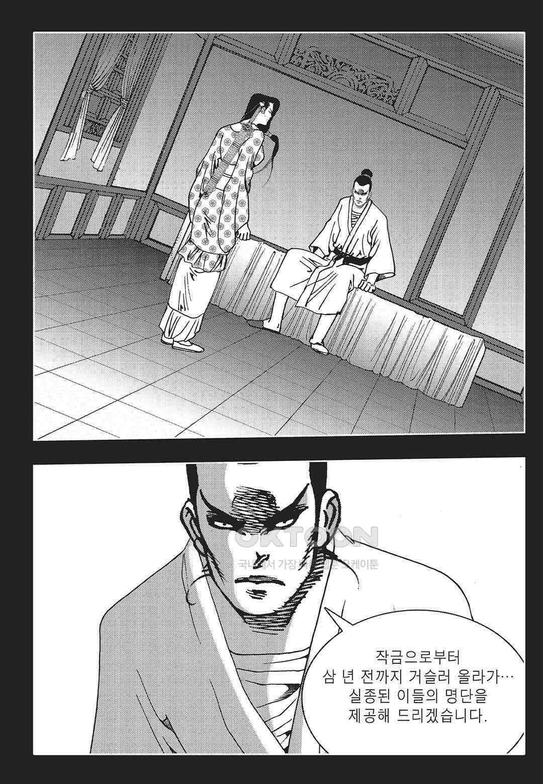 야설록 최종병기 컬렉션 오룡전기 14화 3