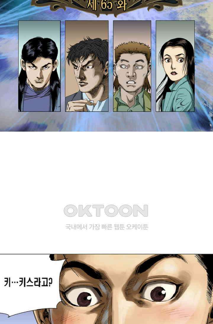 롤짱 65화 2