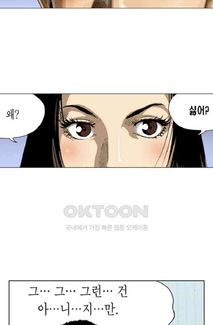 롤짱 65화 3