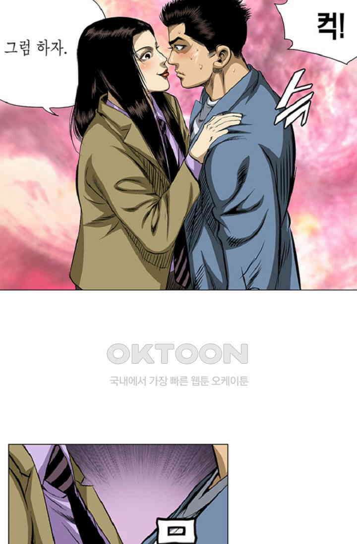 롤짱 65화 6