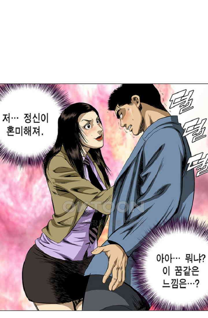 롤짱 65화 9