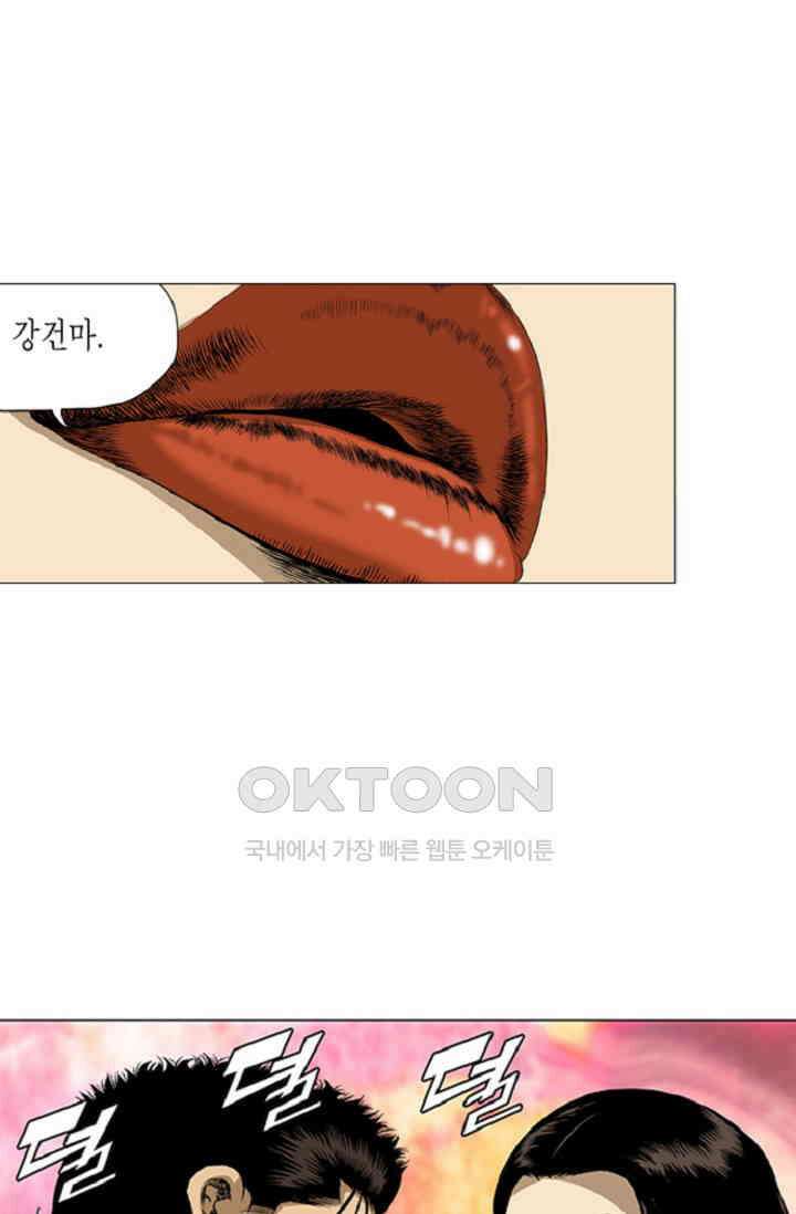 롤짱 65화 10