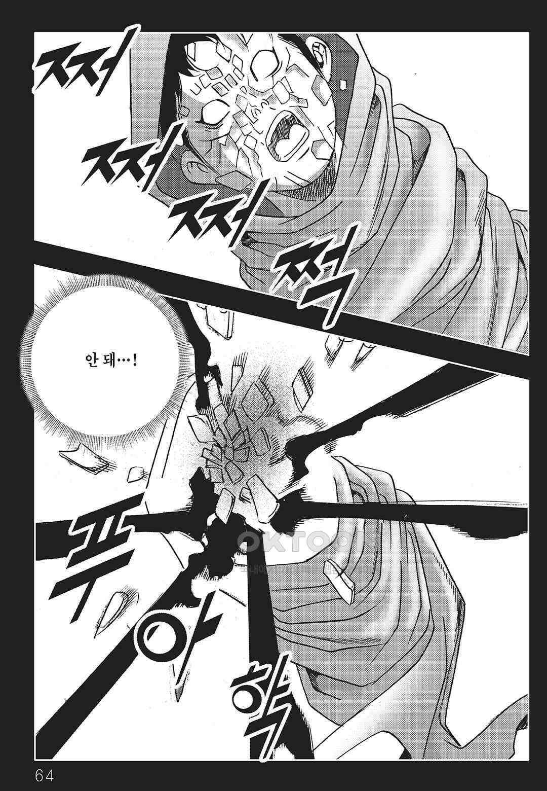 야설록 최종병기 컬렉션 오룡전기 32화 3