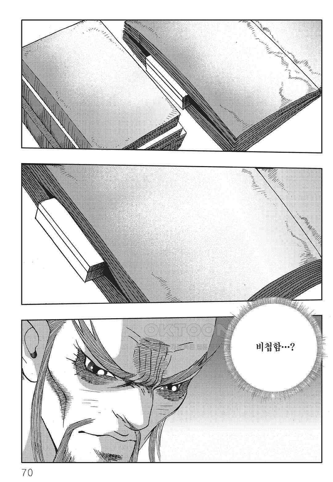 야설록 최종병기 컬렉션 오룡전기 32화 9