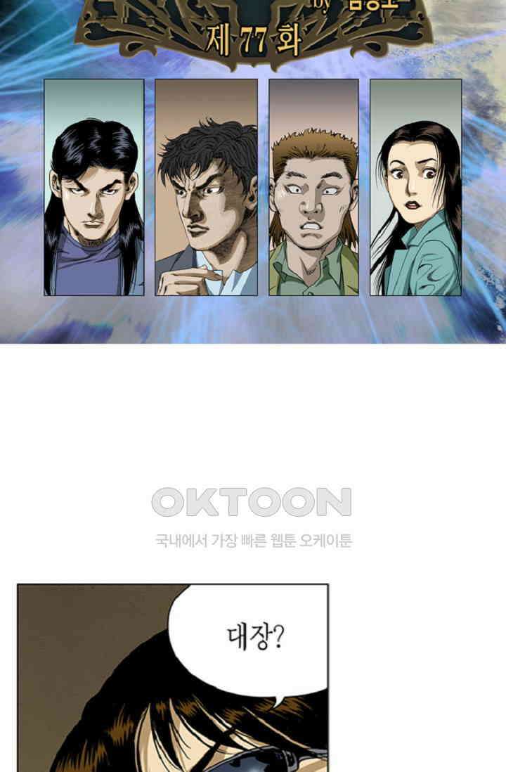 롤짱 77화 2