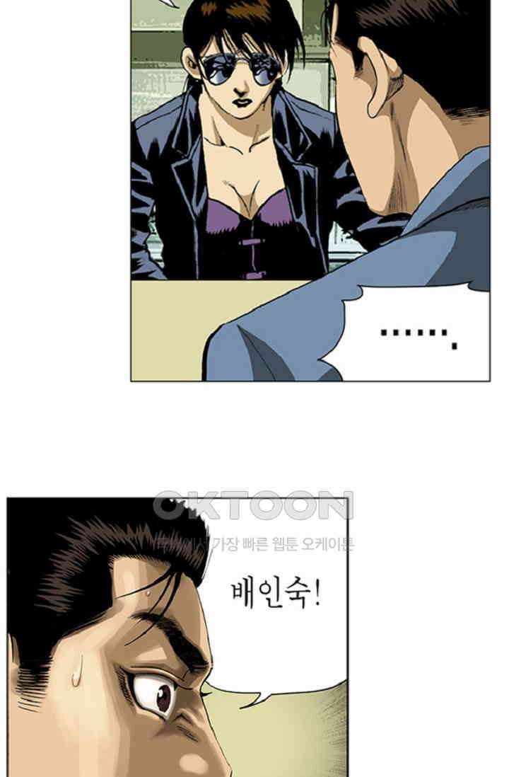 롤짱 77화 4
