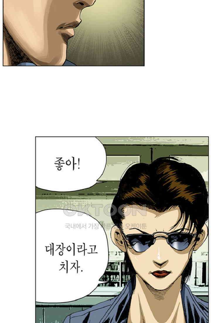 롤짱 77화 5