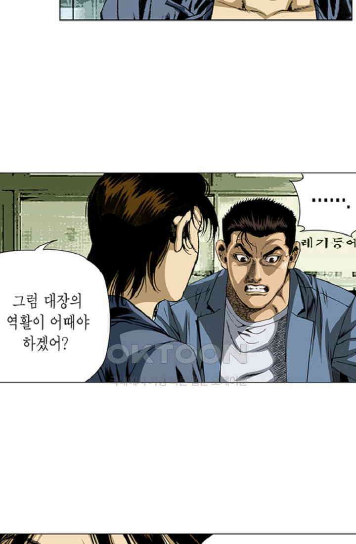 롤짱 77화 6