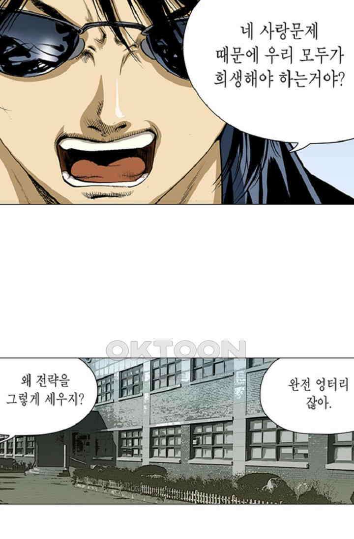 롤짱 77화 7