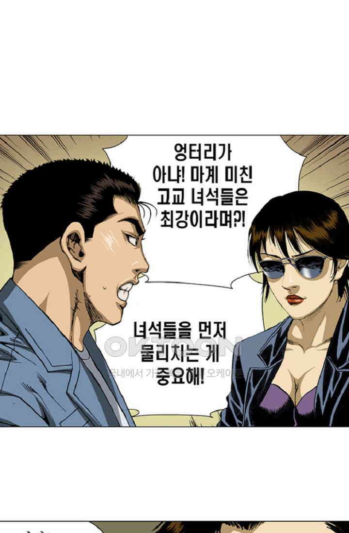 롤짱 77화 8