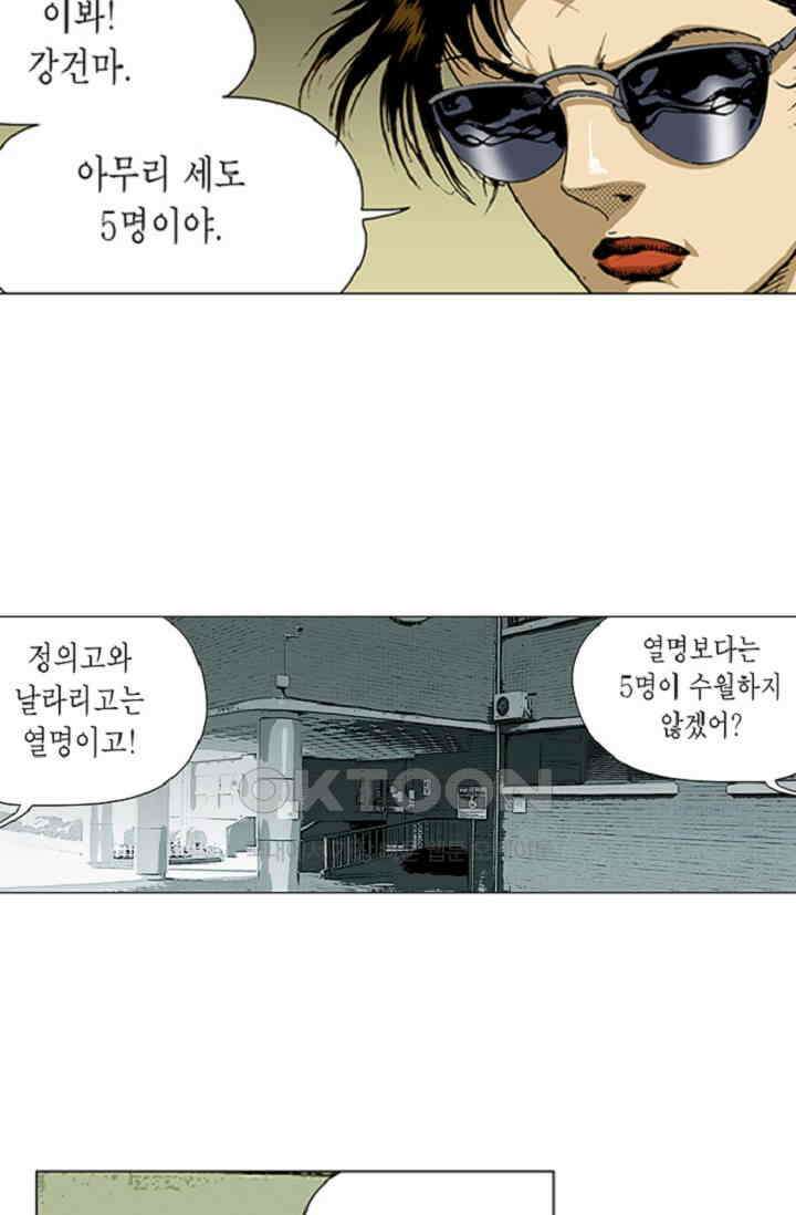 롤짱 77화 9