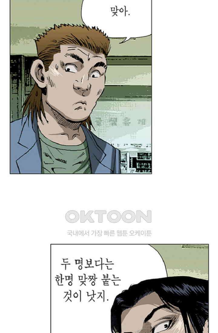 롤짱 77화 10