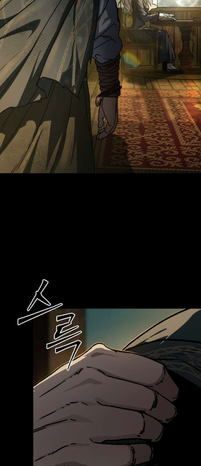 구룡:사로카 [프롤로그] 18