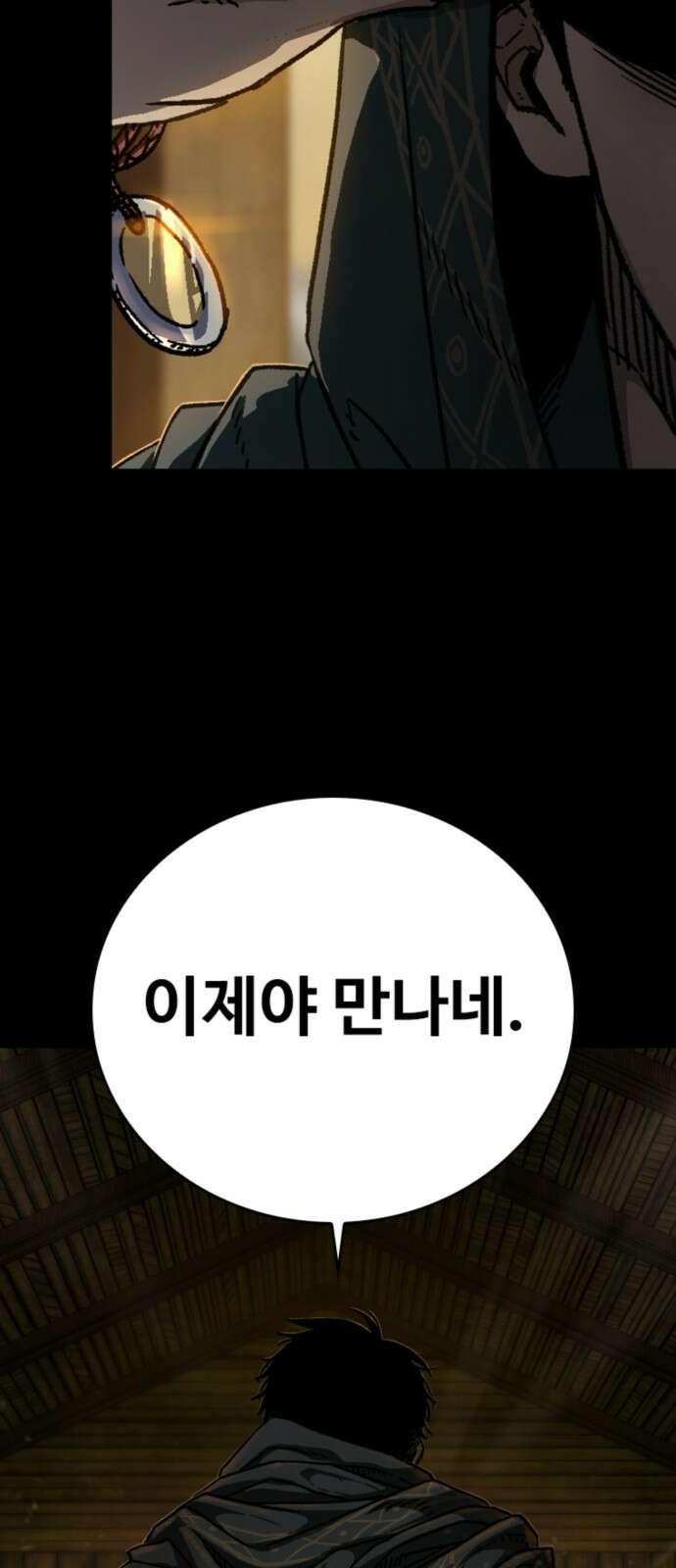 구룡:사로카 [프롤로그] 19
