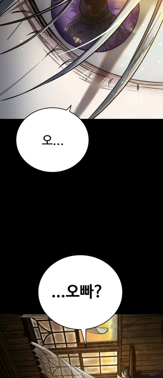 구룡:사로카 [프롤로그] 21