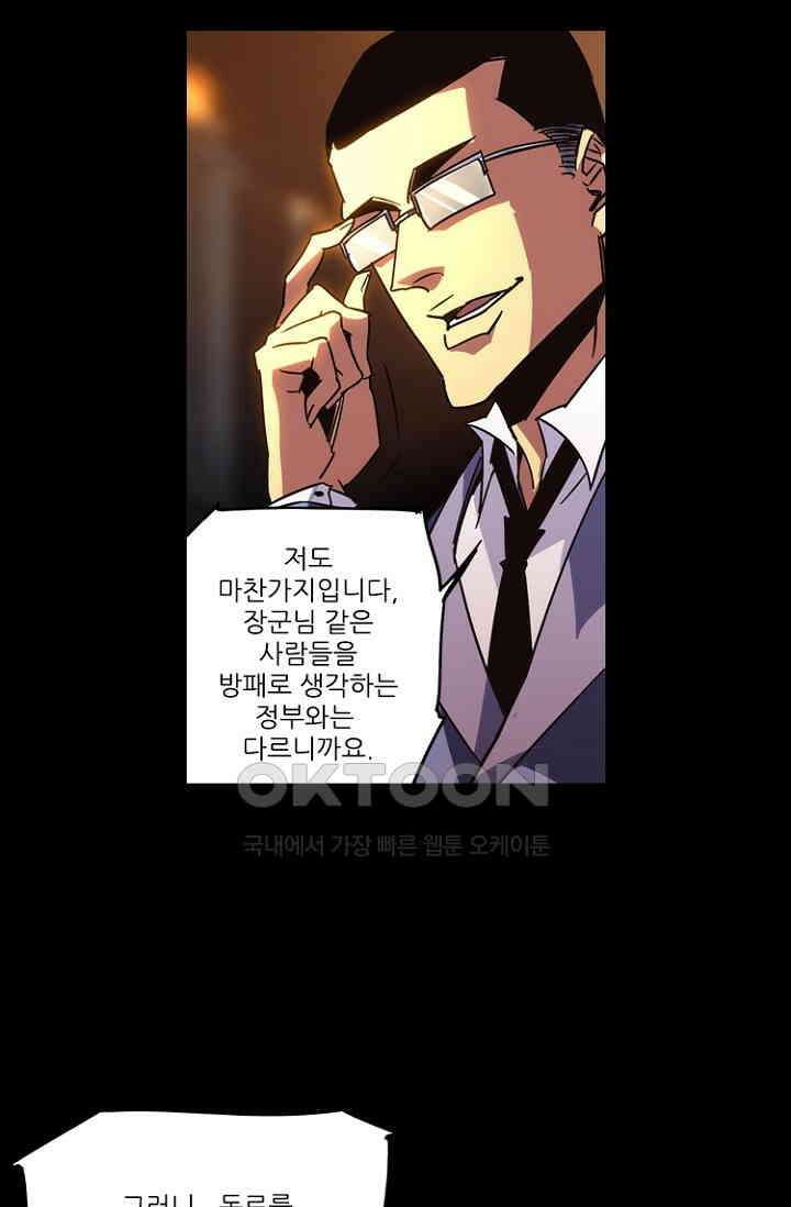 총신기 55화 2