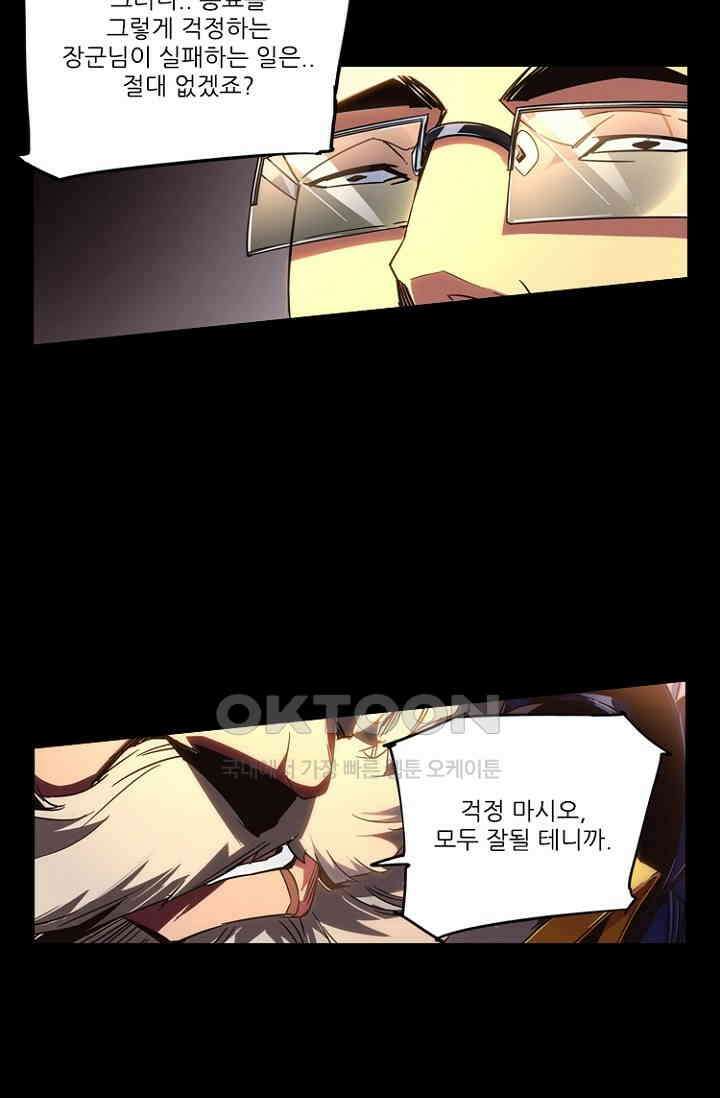 총신기 55화 3