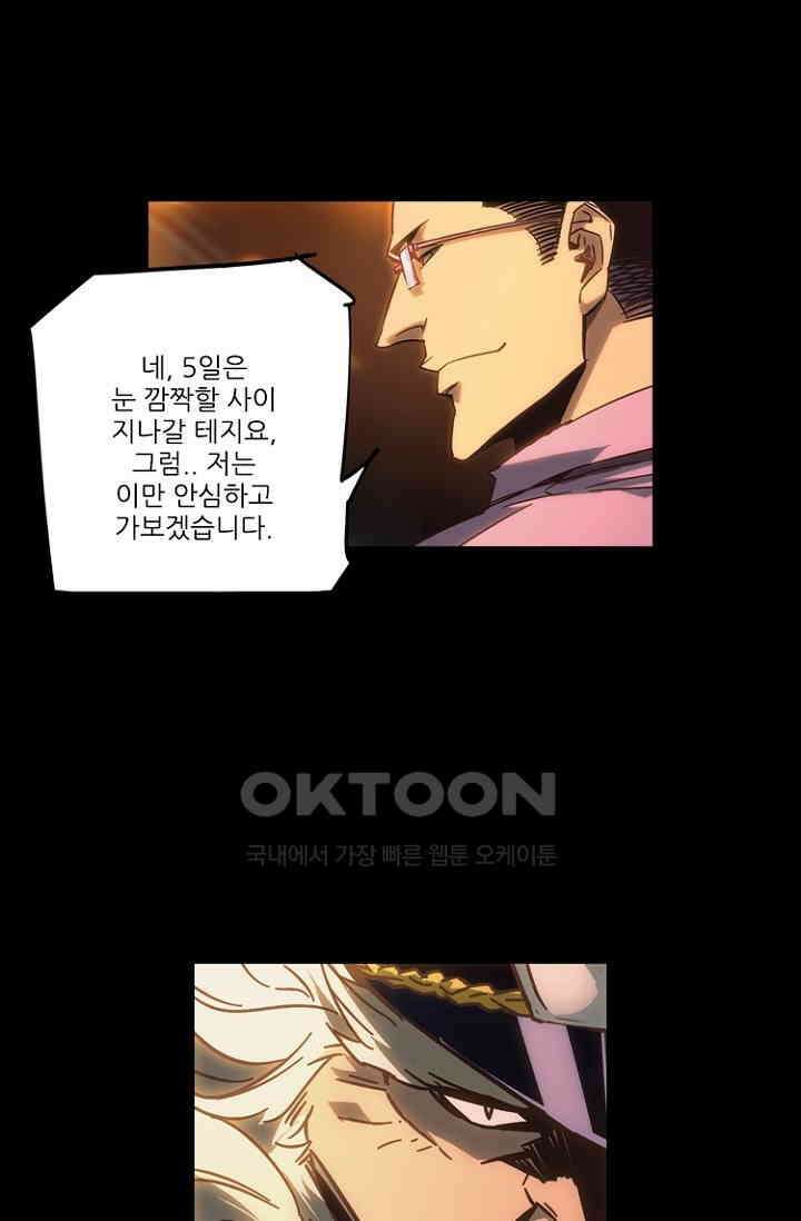 총신기 55화 4