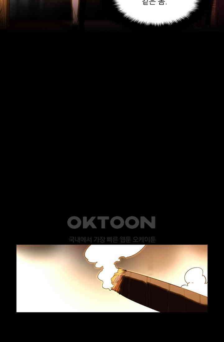 총신기 55화 6